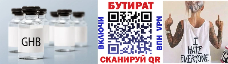 Бутират жидкий экстази  blacksprut ТОР  Гаврилов-Ям 