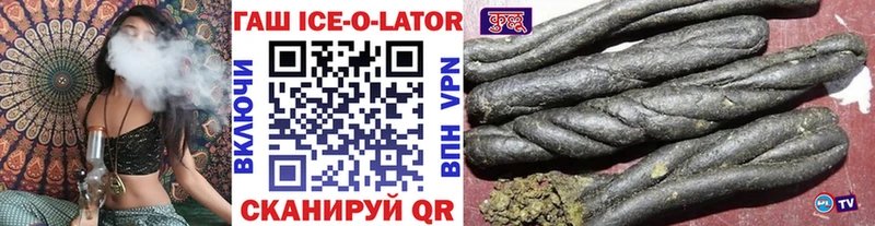 ГАШИШ Ice-O-Lator Гаврилов-Ям