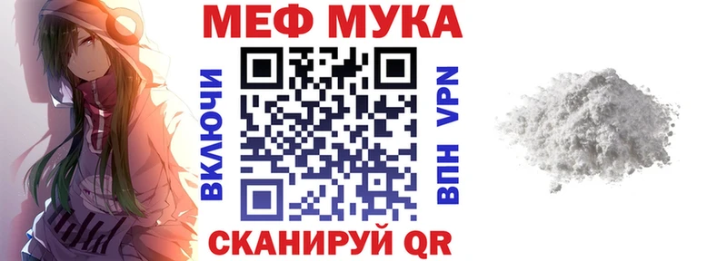 МЕФ мука  kraken зеркало  Гаврилов-Ям 